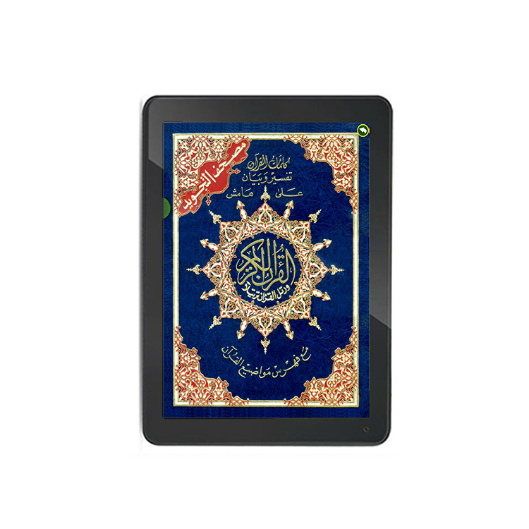 Quran Tablet PC digital Quran reader